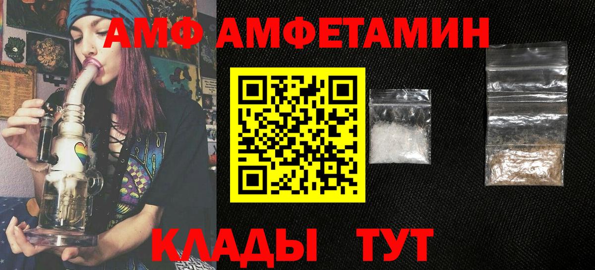 Шелехов  АМФЕТАМИН  Amphetamine  АМФЕТАМИН Розовый  Вход с VPN 