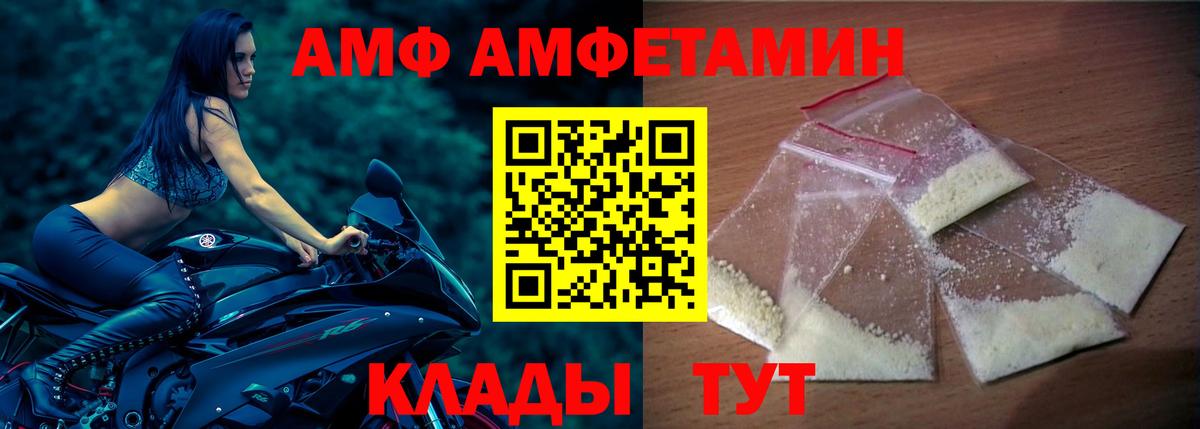 АМФЕТАМИН VHQ Шелехов