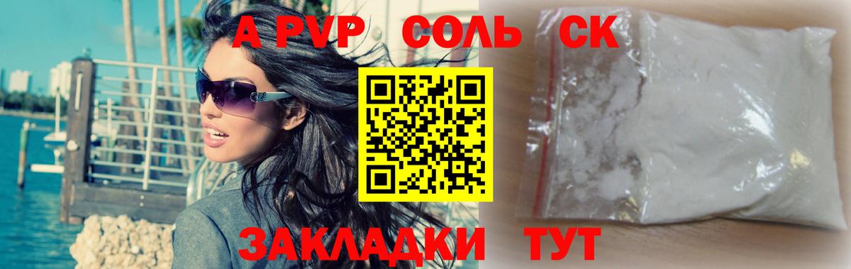 Alfa_PVP СК  Вход с VPN  Шелехов 
