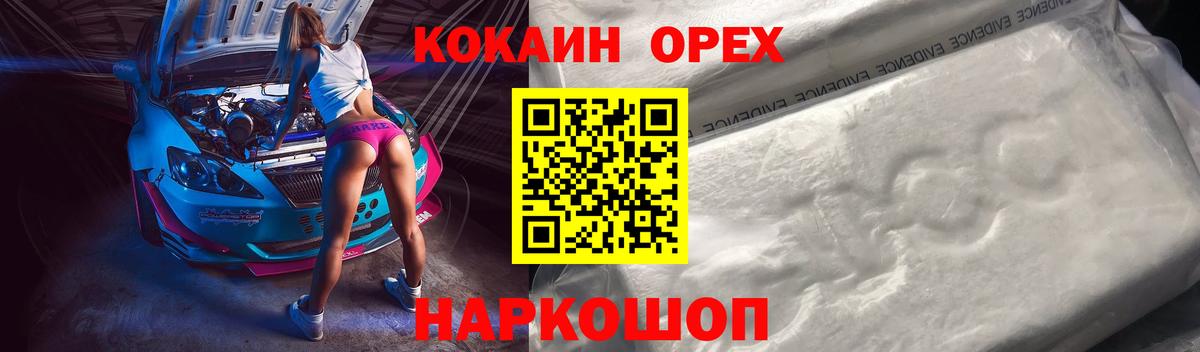 Шелехов  купить  цена  Вход с VPN  Кокаин Колумбийский  Cocaine 98% 