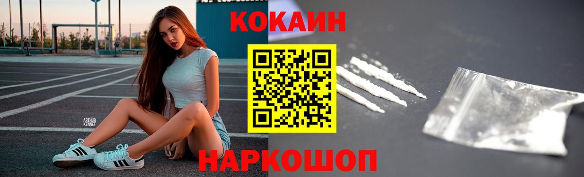 COCAIN 99% Шелехов