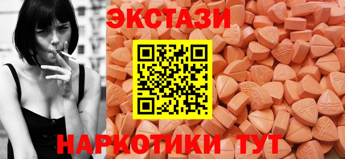 ЭКСТАЗИ 300 mg  Ecstasy  Шелехов  Вход с VPN  ЭКСТАЗИ 300 mg 
