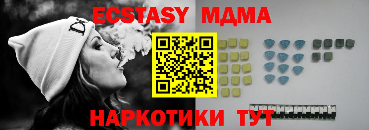 Экстази таблы Шелехов