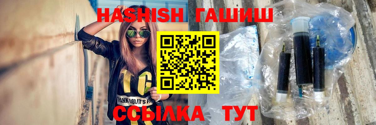 ГАШИШ индика сатива Шелехов