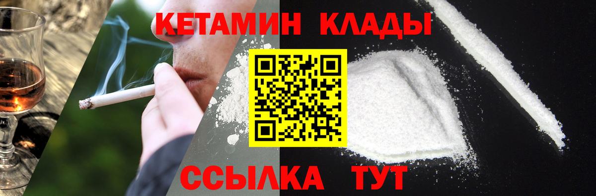   сайт  Кетамин ketamine  Вход с VPN  Шелехов 