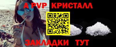 спайс Сланцы