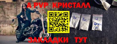 спайс Сланцы
