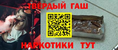 гашик Славянск-на-Кубани