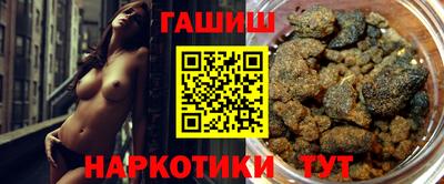 гашик Славянск-на-Кубани