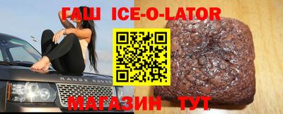 спайс Сланцы