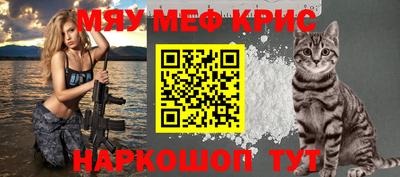 мяу мяу мука Славгород