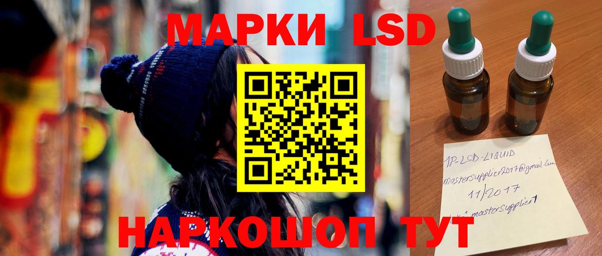 Лсд 25 экстази кислота Шелехов
