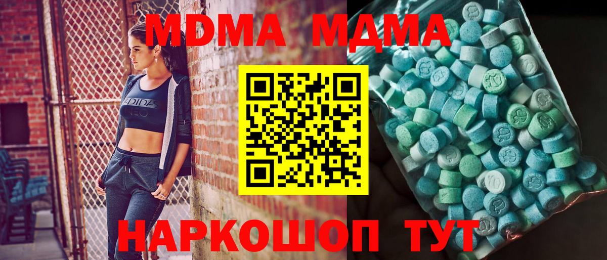 MDMA кристаллы  MDMA  МДМА VHQ  Шелехов  Вход с VPN 