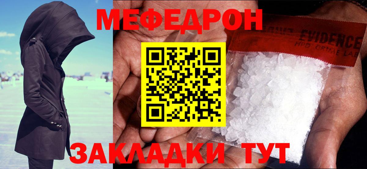МЕФ мука Шелехов