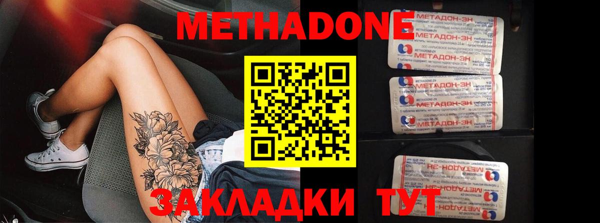Шелехов  Метадон methadone  Вход с VPN 