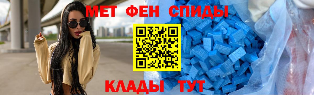 МЕТАМФЕТАМИН Декстрометамфетамин 99.9% Шелехов