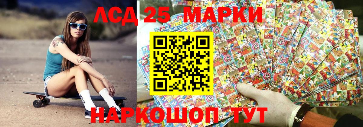 Марки NBOMe 1,5мг  Наркотические марки  Шелехов  Вход с VPN 