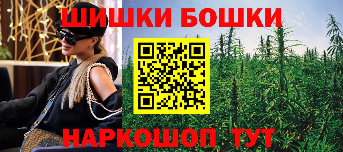 Каннабис SATIVA & INDICA  Вход с VPN  Конопля ГИДРОПОН  Бошки марихуана LSD WEED  Шелехов  Марихуана Amnesia 
